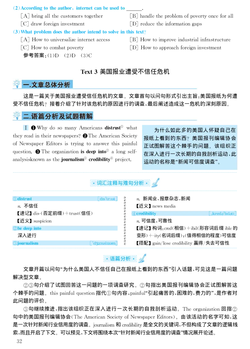 2001年考研英语真题解析_考研真题_x_英语一真题+解析［80-25］_英语一1980-2009真题及解析_1998-2009考研英语一详解（PDF）
