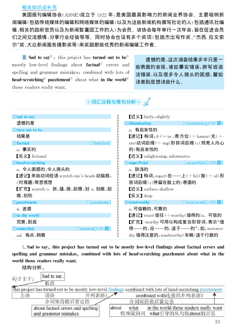 2001年考研英语真题解析_考研真题_x_英语一真题+解析［80-25］_英语一1980-2009真题及解析_1998-2009考研英语一详解（PDF）