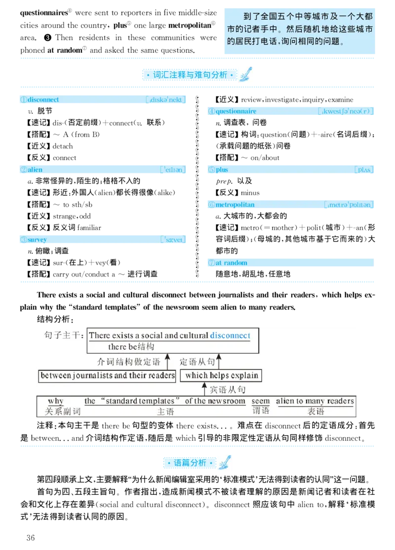 2001年考研英语真题解析_考研真题_x_英语一真题+解析［80-25］_英语一1980-2009真题及解析_1998-2009考研英语一详解（PDF）