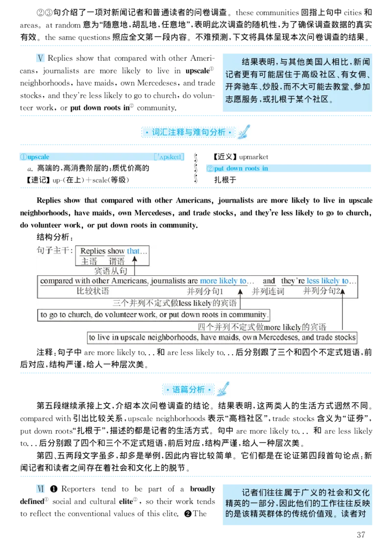 2001年考研英语真题解析_考研真题_x_英语一真题+解析［80-25］_英语一1980-2009真题及解析_1998-2009考研英语一详解（PDF）