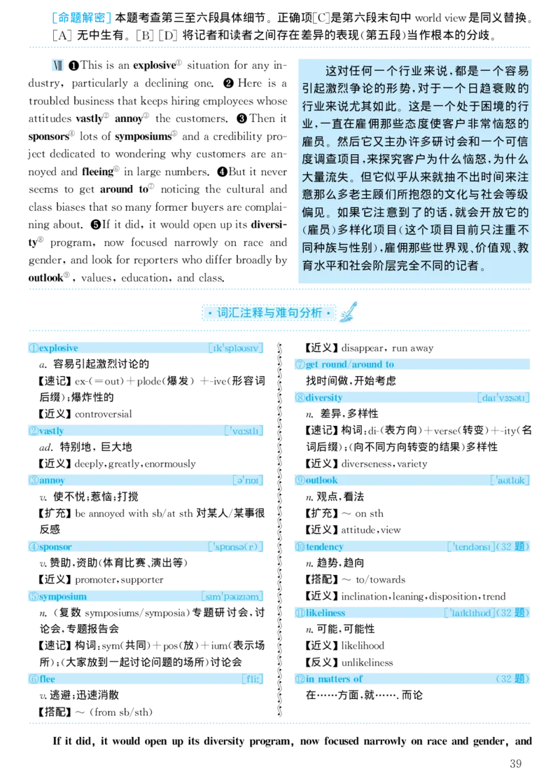 2001年考研英语真题解析_考研真题_x_英语一真题+解析［80-25］_英语一1980-2009真题及解析_1998-2009考研英语一详解（PDF）
