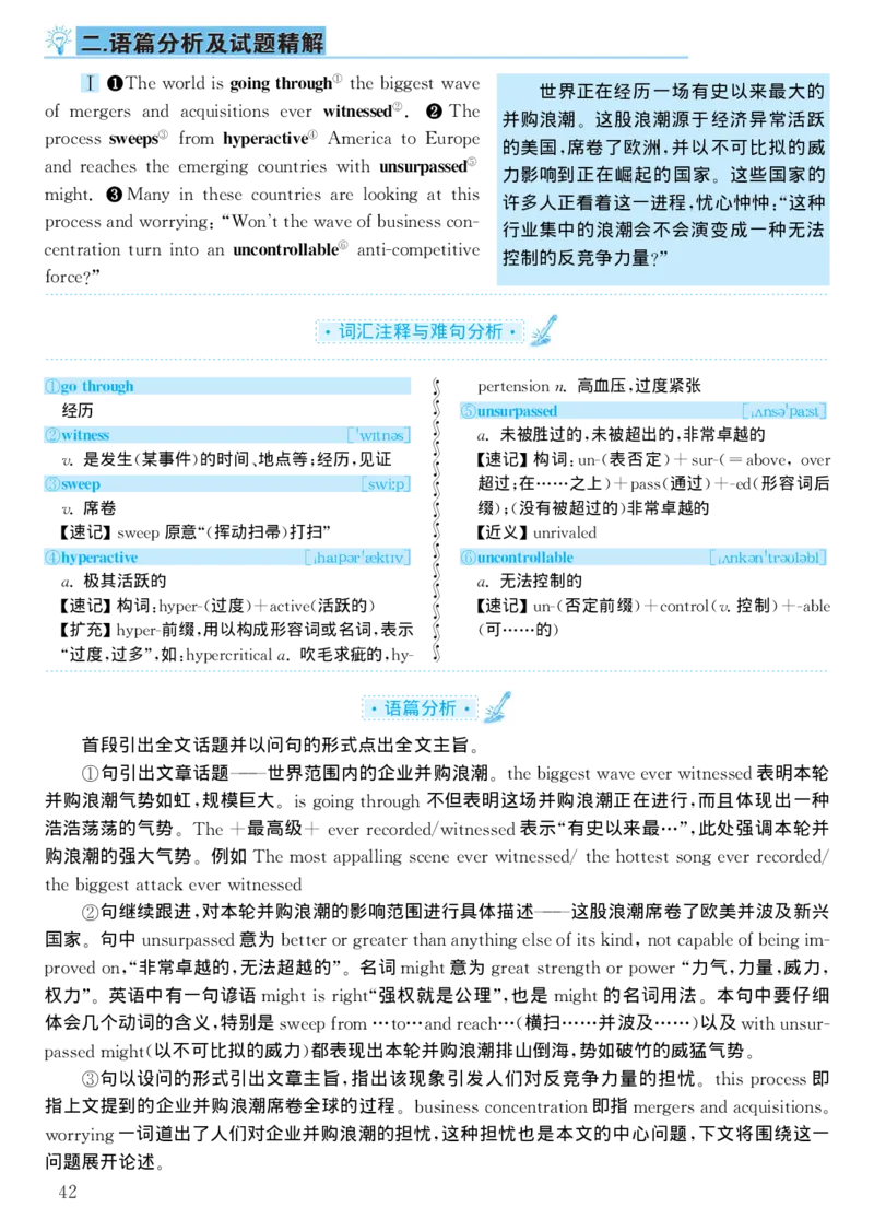 2001年考研英语真题解析_考研真题_x_英语一真题+解析［80-25］_英语一1980-2009真题及解析_1998-2009考研英语一详解（PDF）
