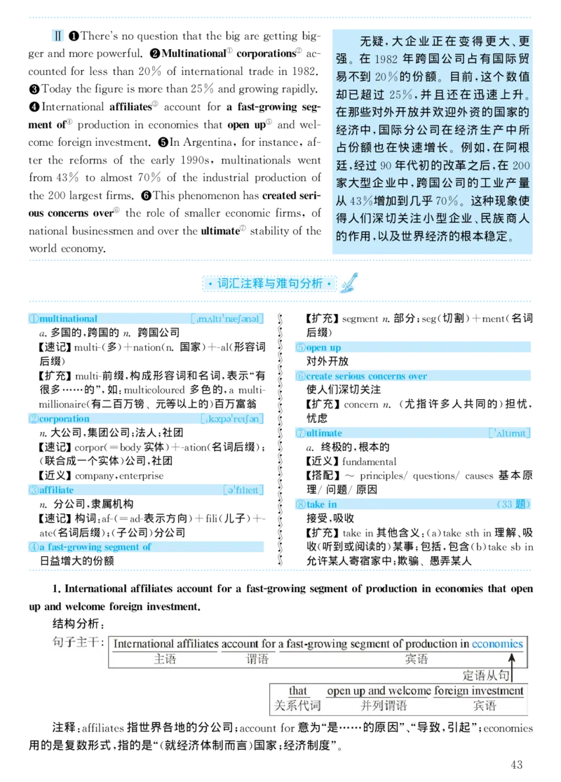 2001年考研英语真题解析_考研真题_x_英语一真题+解析［80-25］_英语一1980-2009真题及解析_1998-2009考研英语一详解（PDF）