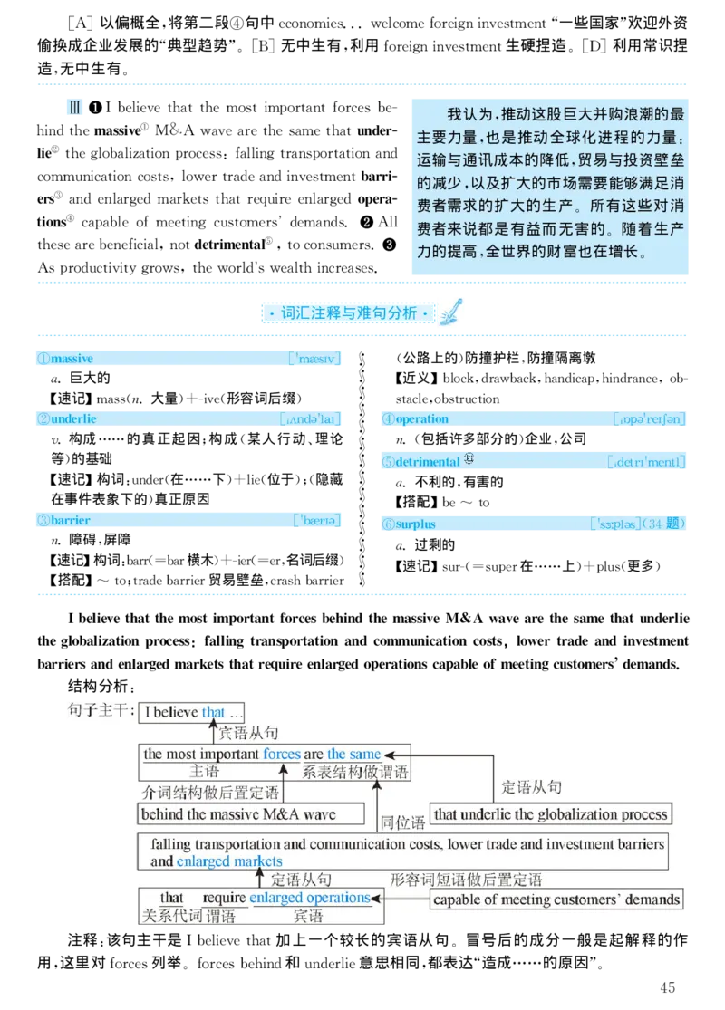 2001年考研英语真题解析_考研真题_x_英语一真题+解析［80-25］_英语一1980-2009真题及解析_1998-2009考研英语一详解（PDF）