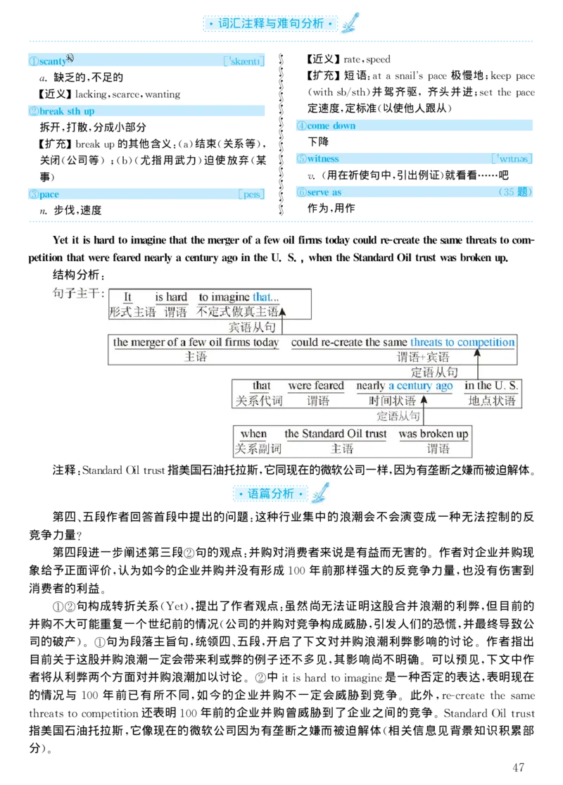2001年考研英语真题解析_考研真题_x_英语一真题+解析［80-25］_英语一1980-2009真题及解析_1998-2009考研英语一详解（PDF）