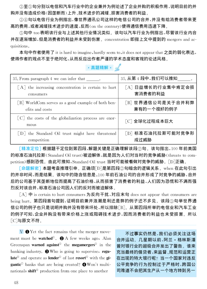 2001年考研英语真题解析_考研真题_x_英语一真题+解析［80-25］_英语一1980-2009真题及解析_1998-2009考研英语一详解（PDF）