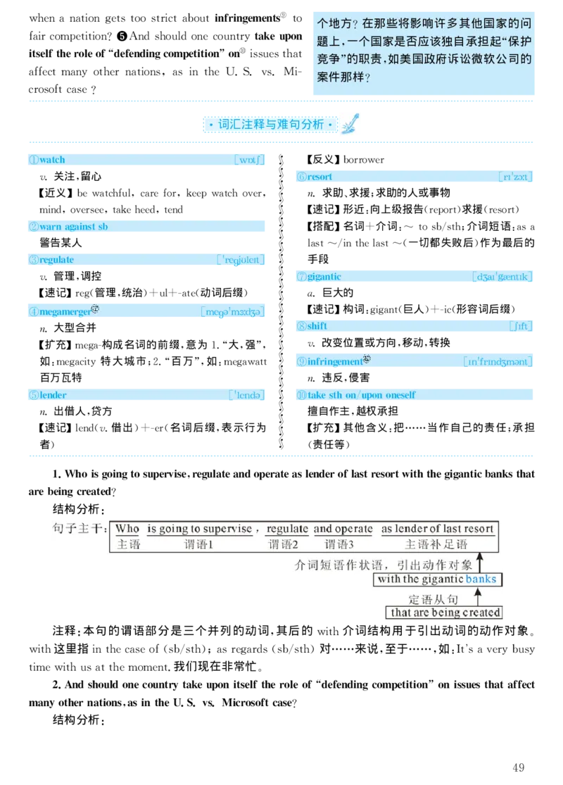 2001年考研英语真题解析_考研真题_x_英语一真题+解析［80-25］_英语一1980-2009真题及解析_1998-2009考研英语一详解（PDF）