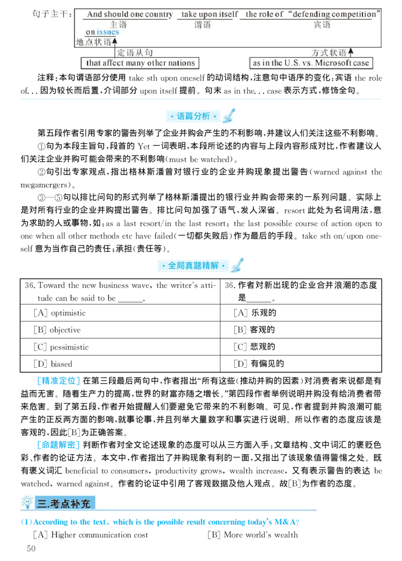 2001年考研英语真题解析_考研真题_x_英语一真题+解析［80-25］_英语一1980-2009真题及解析_1998-2009考研英语一详解（PDF）