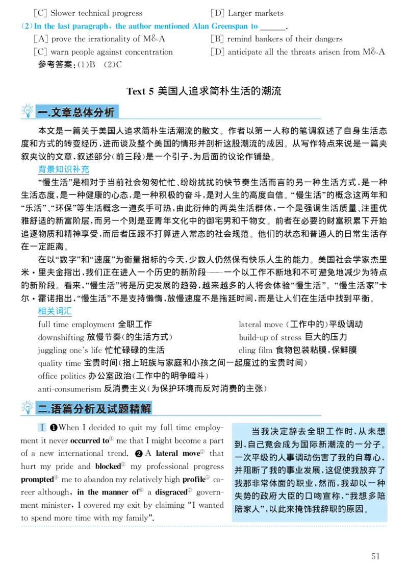 2001年考研英语真题解析_考研真题_x_英语一真题+解析［80-25］_英语一1980-2009真题及解析_1998-2009考研英语一详解（PDF）