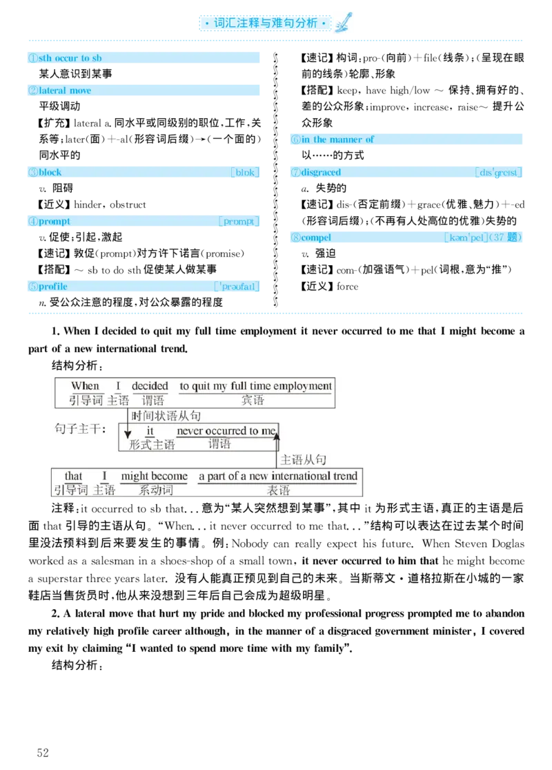 2001年考研英语真题解析_考研真题_x_英语一真题+解析［80-25］_英语一1980-2009真题及解析_1998-2009考研英语一详解（PDF）