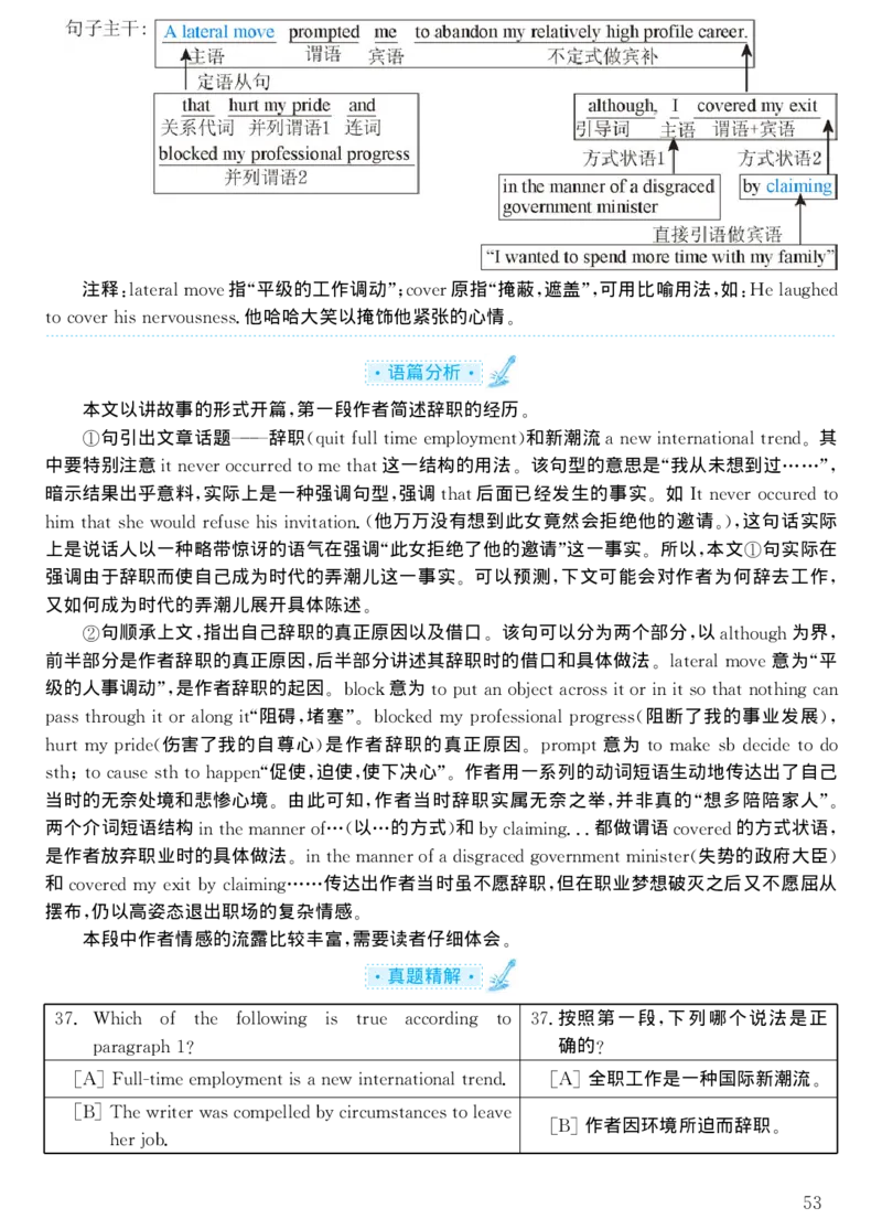 2001年考研英语真题解析_考研真题_x_英语一真题+解析［80-25］_英语一1980-2009真题及解析_1998-2009考研英语一详解（PDF）