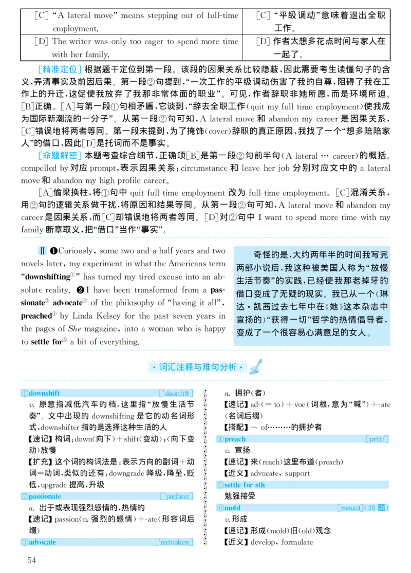2001年考研英语真题解析_考研真题_x_英语一真题+解析［80-25］_英语一1980-2009真题及解析_1998-2009考研英语一详解（PDF）