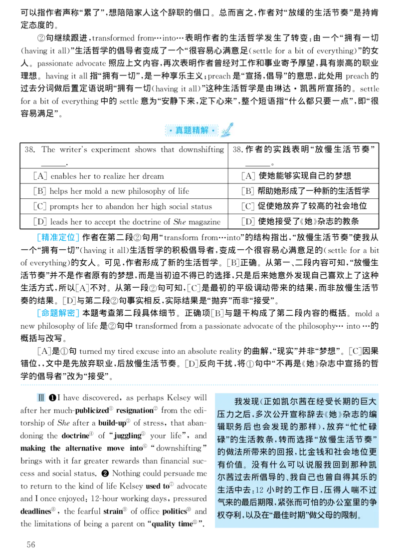 2001年考研英语真题解析_考研真题_x_英语一真题+解析［80-25］_英语一1980-2009真题及解析_1998-2009考研英语一详解（PDF）