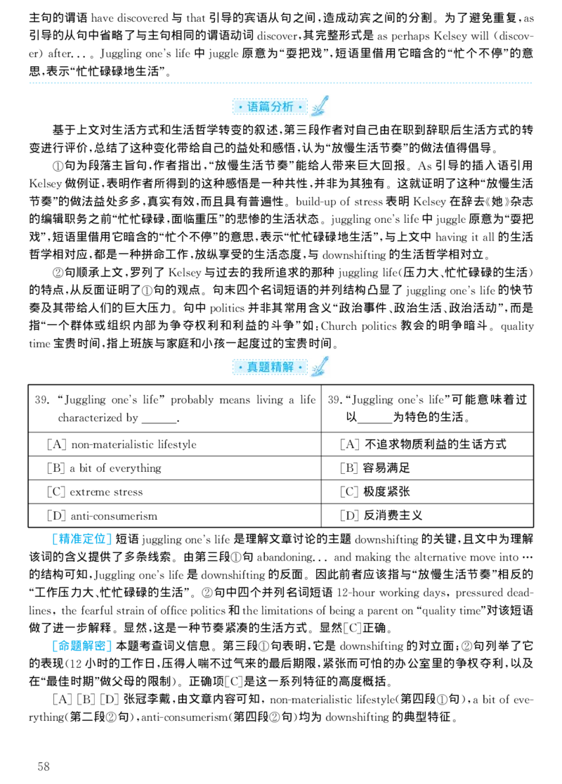 2001年考研英语真题解析_考研真题_x_英语一真题+解析［80-25］_英语一1980-2009真题及解析_1998-2009考研英语一详解（PDF）