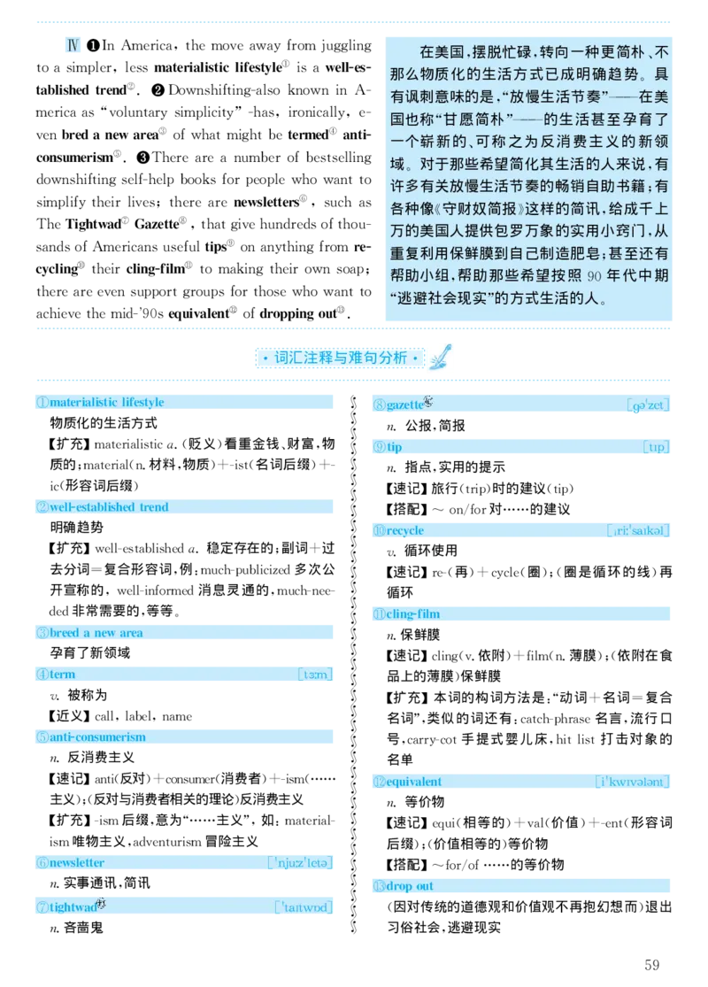 2001年考研英语真题解析_考研真题_x_英语一真题+解析［80-25］_英语一1980-2009真题及解析_1998-2009考研英语一详解（PDF）