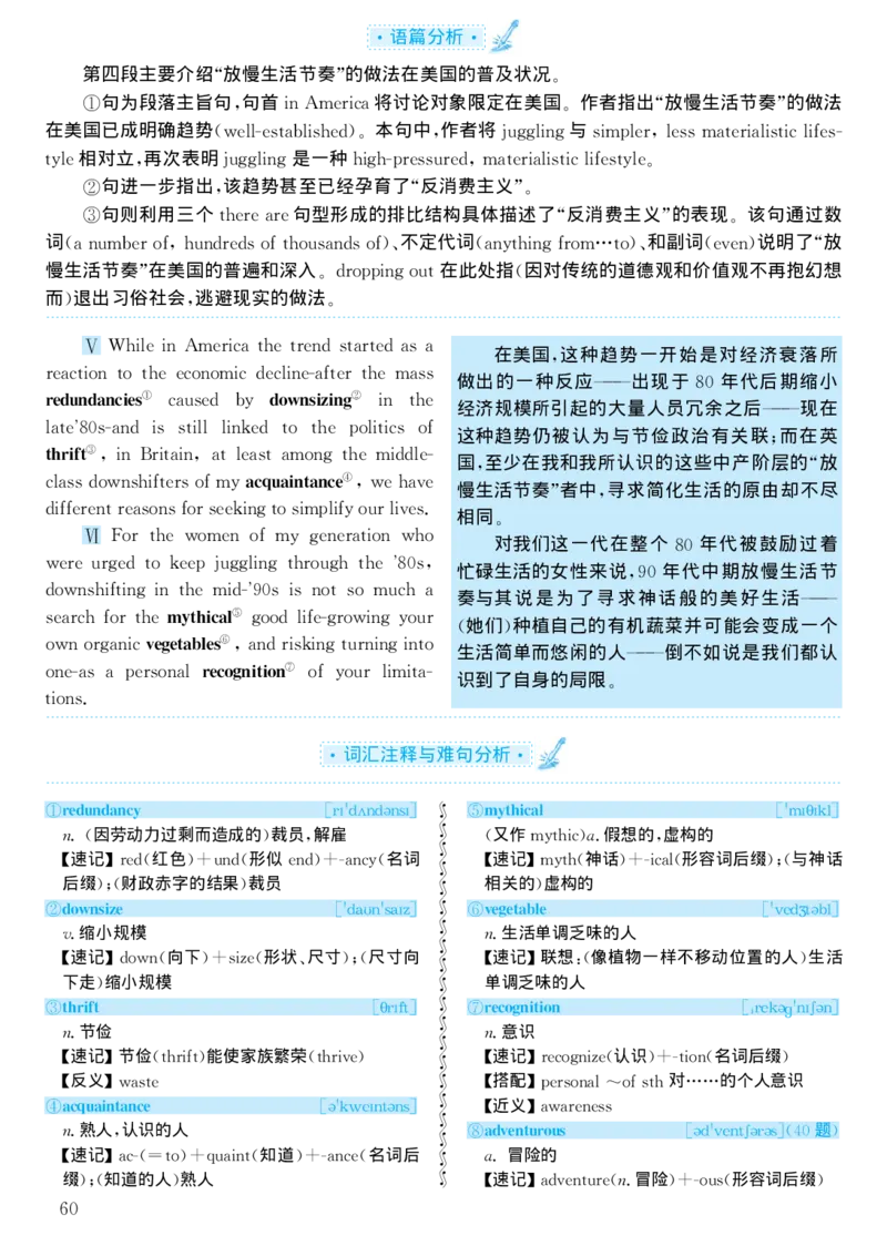 2001年考研英语真题解析_考研真题_x_英语一真题+解析［80-25］_英语一1980-2009真题及解析_1998-2009考研英语一详解（PDF）