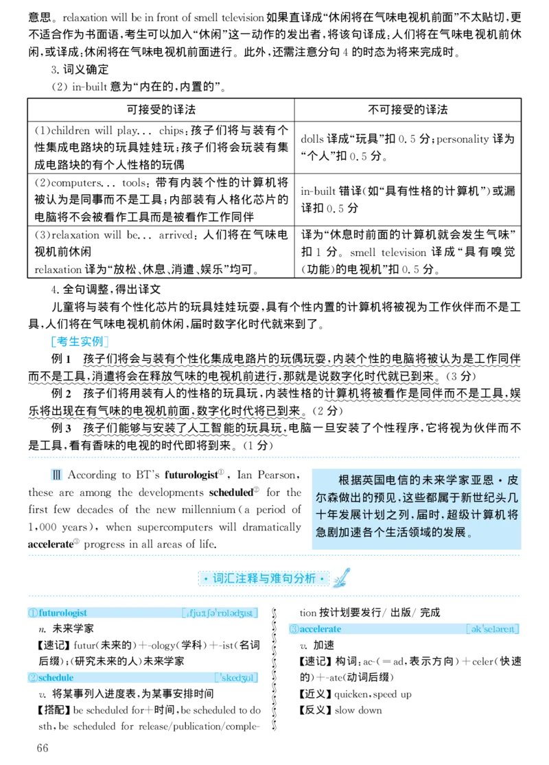 2001年考研英语真题解析_考研真题_x_英语一真题+解析［80-25］_英语一1980-2009真题及解析_1998-2009考研英语一详解（PDF）