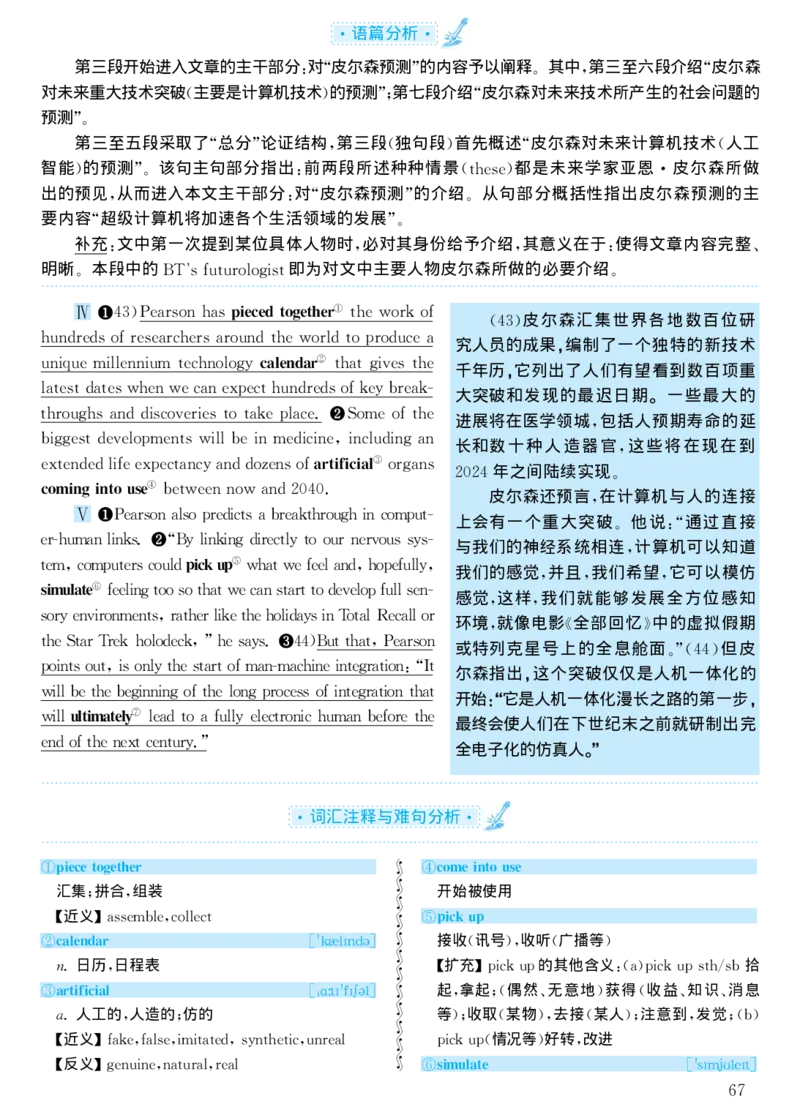 2001年考研英语真题解析_考研真题_x_英语一真题+解析［80-25］_英语一1980-2009真题及解析_1998-2009考研英语一详解（PDF）