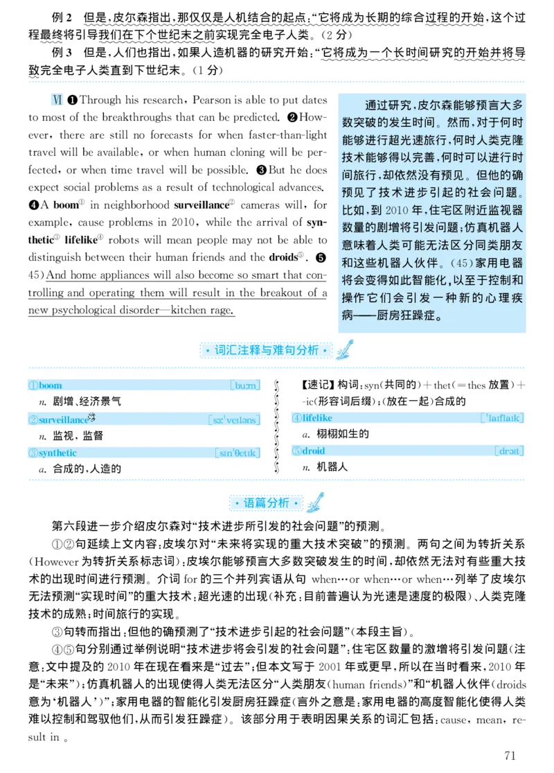 2001年考研英语真题解析_考研真题_x_英语一真题+解析［80-25］_英语一1980-2009真题及解析_1998-2009考研英语一详解（PDF）