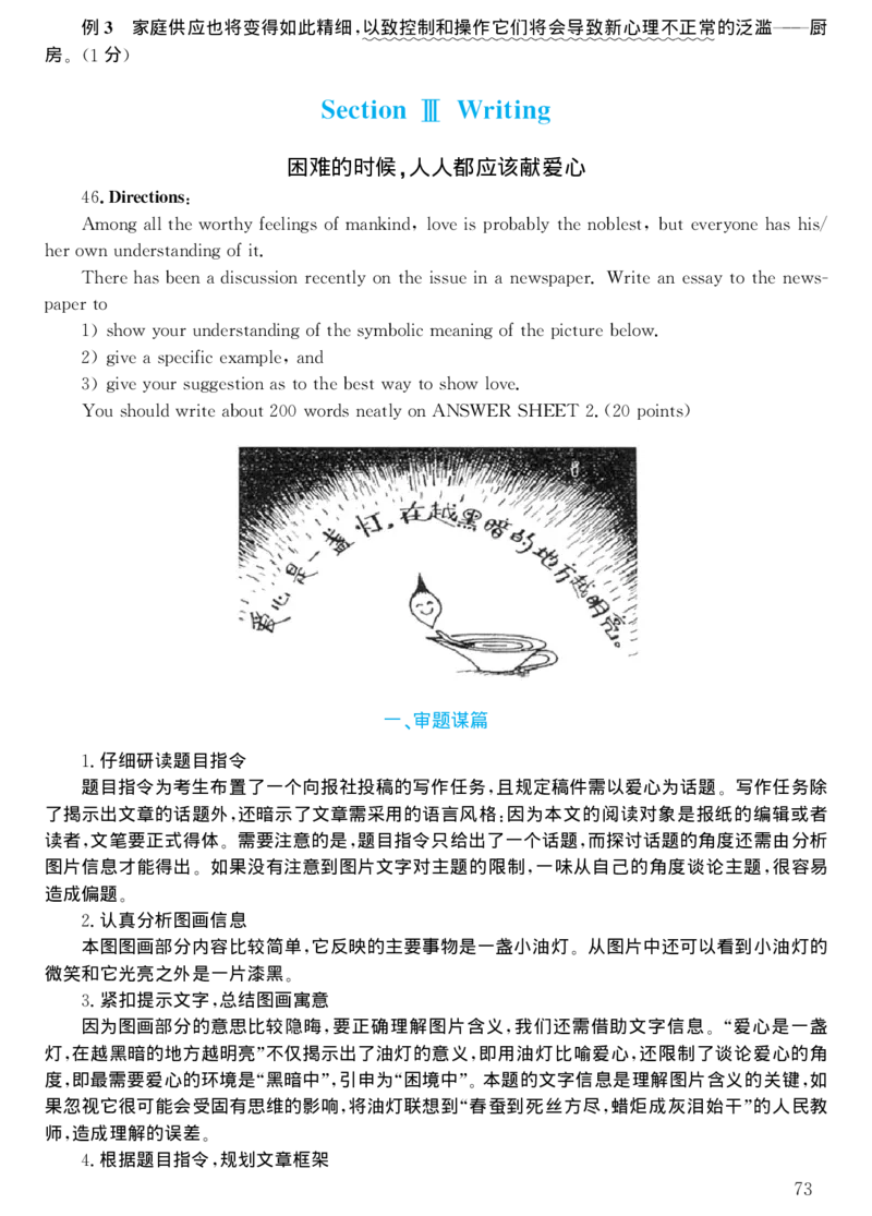 2001年考研英语真题解析_考研真题_x_英语一真题+解析［80-25］_英语一1980-2009真题及解析_1998-2009考研英语一详解（PDF）