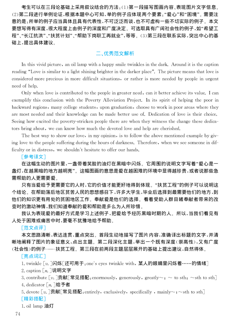 2001年考研英语真题解析_考研真题_x_英语一真题+解析［80-25］_英语一1980-2009真题及解析_1998-2009考研英语一详解（PDF）