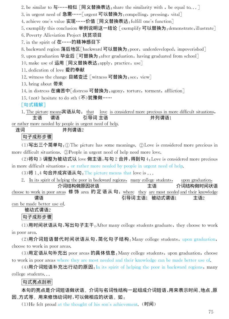 2001年考研英语真题解析_考研真题_x_英语一真题+解析［80-25］_英语一1980-2009真题及解析_1998-2009考研英语一详解（PDF）