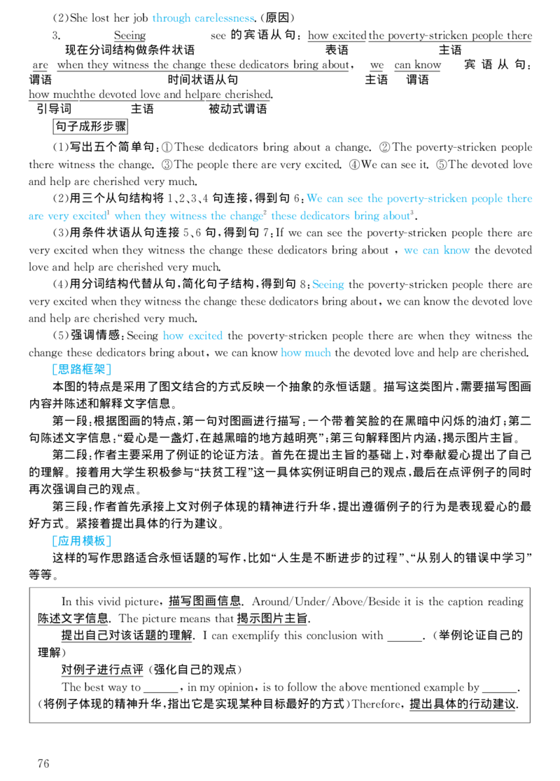 2001年考研英语真题解析_考研真题_x_英语一真题+解析［80-25］_英语一1980-2009真题及解析_1998-2009考研英语一详解（PDF）
