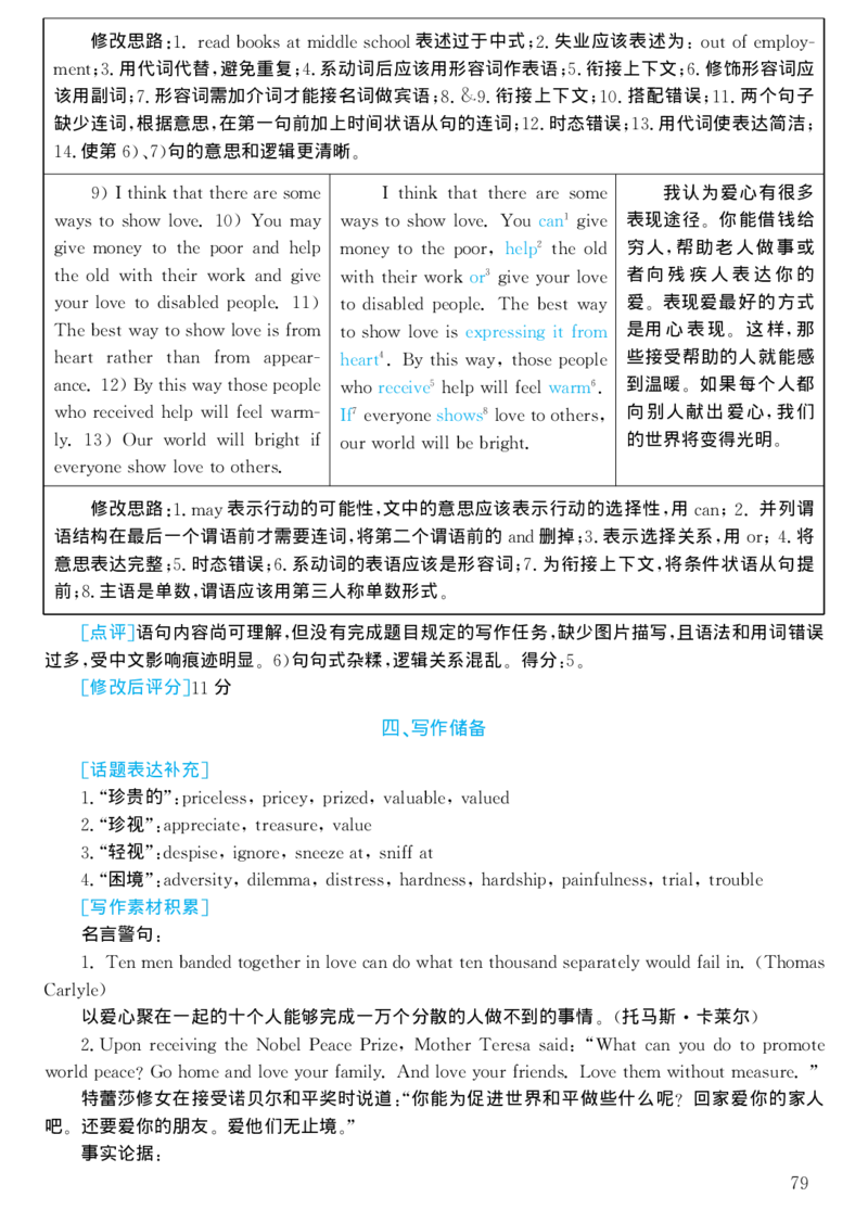 2001年考研英语真题解析_考研真题_x_英语一真题+解析［80-25］_英语一1980-2009真题及解析_1998-2009考研英语一详解（PDF）