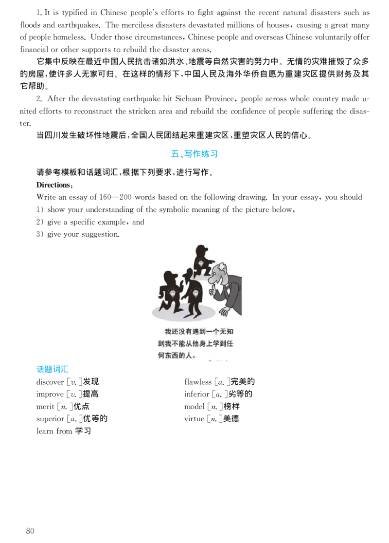 2001年考研英语真题解析_考研真题_x_英语一真题+解析［80-25］_英语一1980-2009真题及解析_1998-2009考研英语一详解（PDF）
