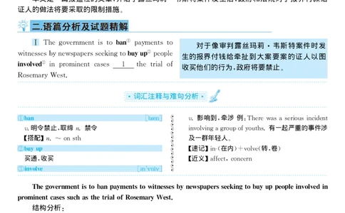 2001年考研英语真题解析_考研真题_x_英语一真题+解析［80-25］_英语一1980-2009真题及解析_1998-2009考研英语一详解（PDF）