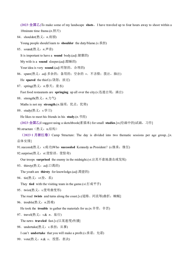 第06讲近年高考高频熟词生义+课标新增词背诵+检测-2025年高考（讲义）（背诵版）_03高考英语_新高考复习资料_2025年新高考复习_词汇