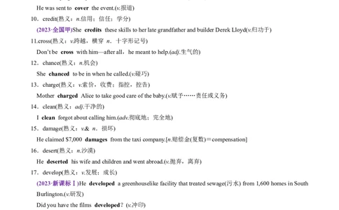 第06讲近年高考高频熟词生义+课标新增词背诵+检测-2025年高考（讲义）（背诵版）_03高考英语_新高考复习资料_2025年新高考复习_词汇