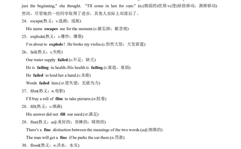 第06讲近年高考高频熟词生义+课标新增词背诵+检测-2025年高考（讲义）（背诵版）_03高考英语_新高考复习资料_2025年新高考复习_词汇