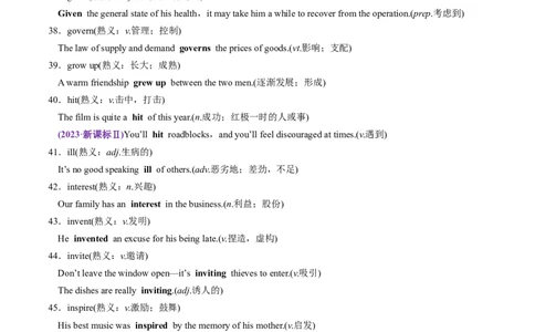 第06讲近年高考高频熟词生义+课标新增词背诵+检测-2025年高考（讲义）（背诵版）_03高考英语_新高考复习资料_2025年新高考复习_词汇