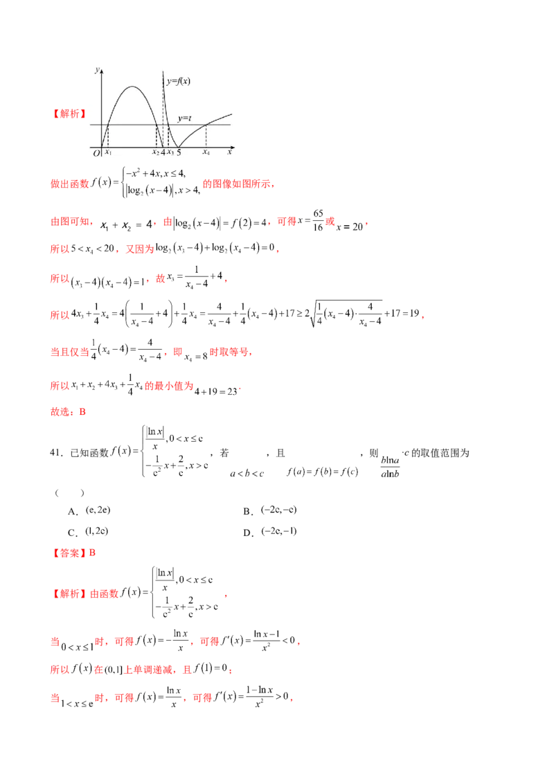 第07讲函数与方程（十一大题型）（练习）（解析版）_2025年新高考资料_一轮复习_2025年高考数学一轮复习讲练测（新教材新高考，含2024高考真题）_第二章函数与基本初等函数