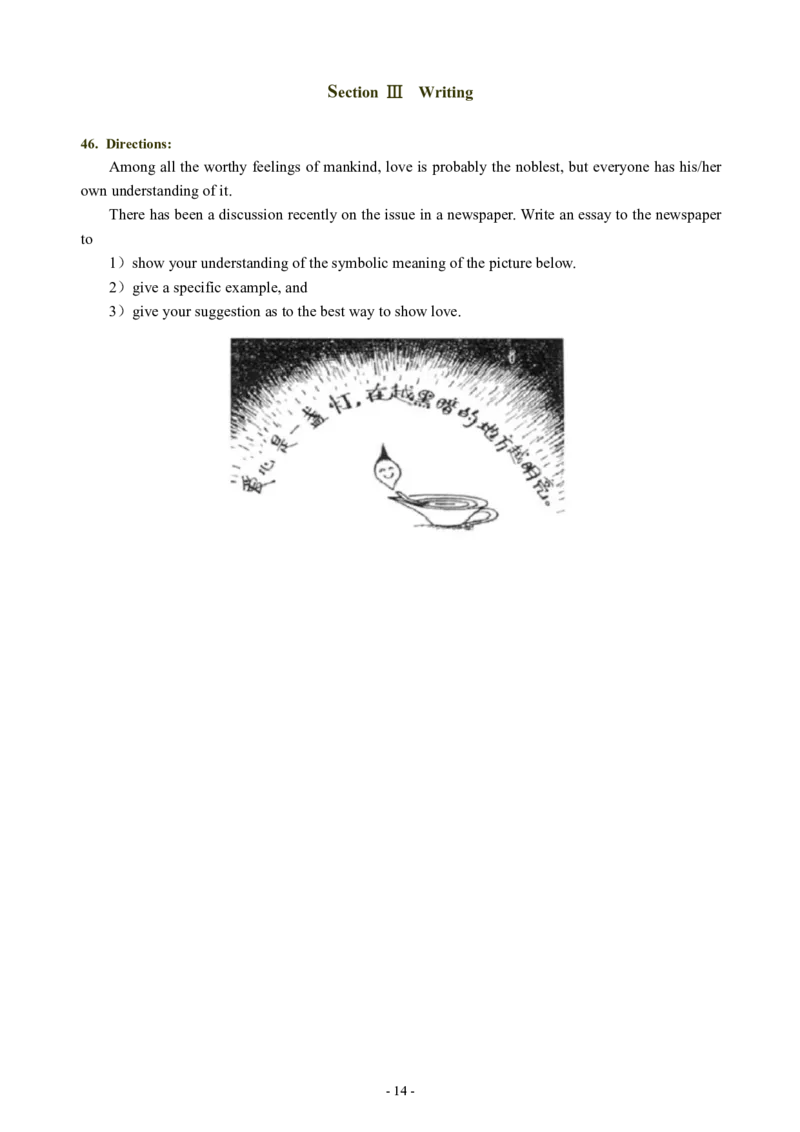 2001年考研英语真题_考研英语+作文模板_1.1980-2025考研英一真题+解析_02、1998-2009年考研英语真题+解析_1998-2009年考研英语真题