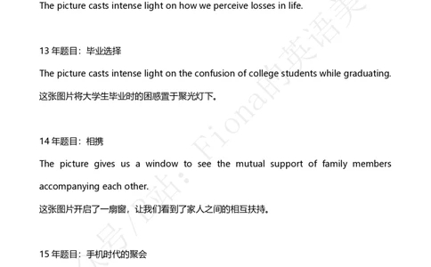 3.b站免费版大作文模板合集_考研英语+作文模板_考研英语作文模版_3.Fiona_英语一