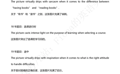 3.b站免费版大作文模板合集_考研英语+作文模板_考研英语作文模版_3.Fiona_英语一