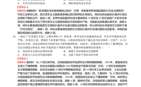 第05讲工业革命和马克思主义的诞生（解析版）_07高考历史_新高考复习资料_2023年新高考复习资料_2023年高考历史一轮复习讲练测（新高考专用）_世界史