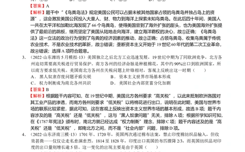 第05讲工业革命和马克思主义的诞生（解析版）_07高考历史_新高考复习资料_2023年新高考复习资料_2023年高考历史一轮复习讲练测（新高考专用）_世界史