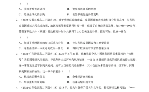 第10讲当代世界发展的特点与主要趋势（原卷版）_07高考历史_新高考复习资料_2023年新高考复习资料_2023年高考历史一轮复习讲练测（新高考专用）_世界史