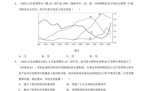 第10讲当代世界发展的特点与主要趋势（原卷版）_07高考历史_新高考复习资料_2023年新高考复习资料_2023年高考历史一轮复习讲练测（新高考专用）_世界史