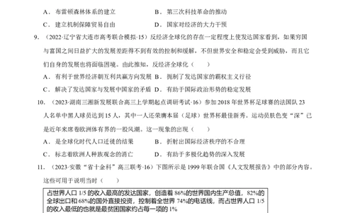 第10讲当代世界发展的特点与主要趋势（原卷版）_07高考历史_新高考复习资料_2023年新高考复习资料_2023年高考历史一轮复习讲练测（新高考专用）_世界史