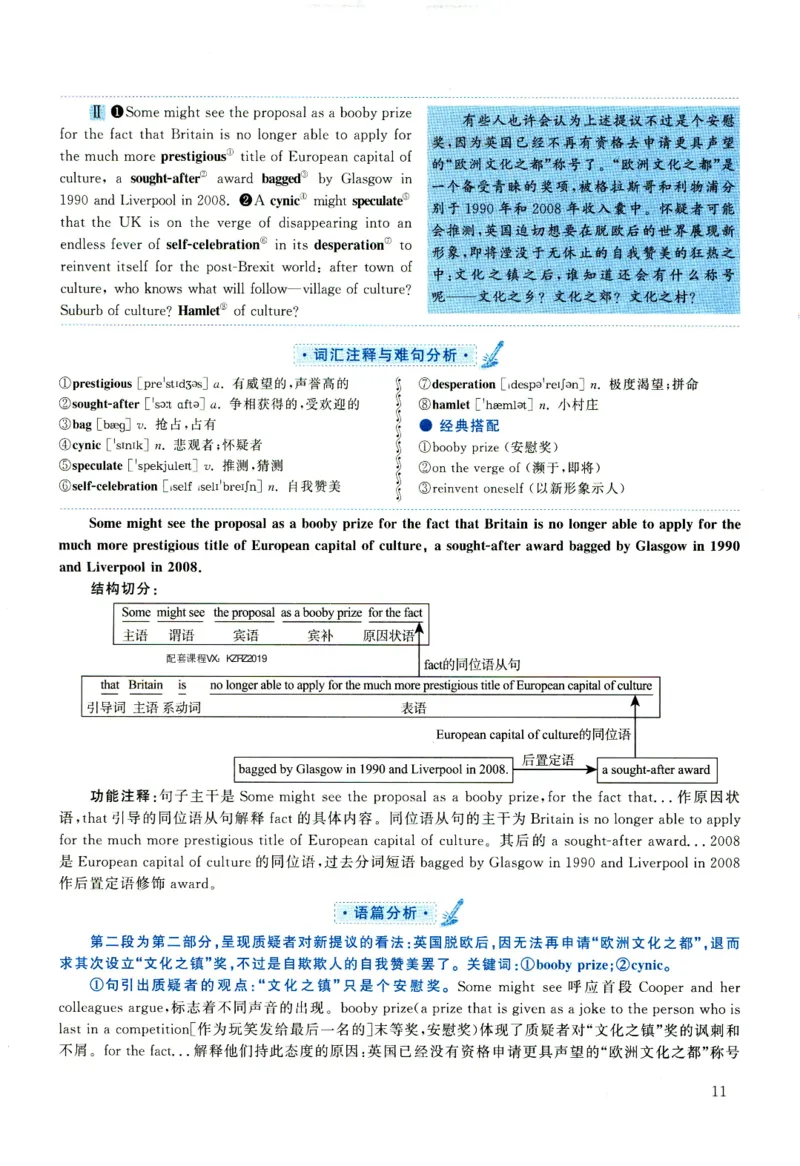 2020年考研英语一真题解析_考研真题_x_英语一真题+解析［80-25］_英语一2010-2024真题及解析_2010-2024考研英语一详解（pdf）