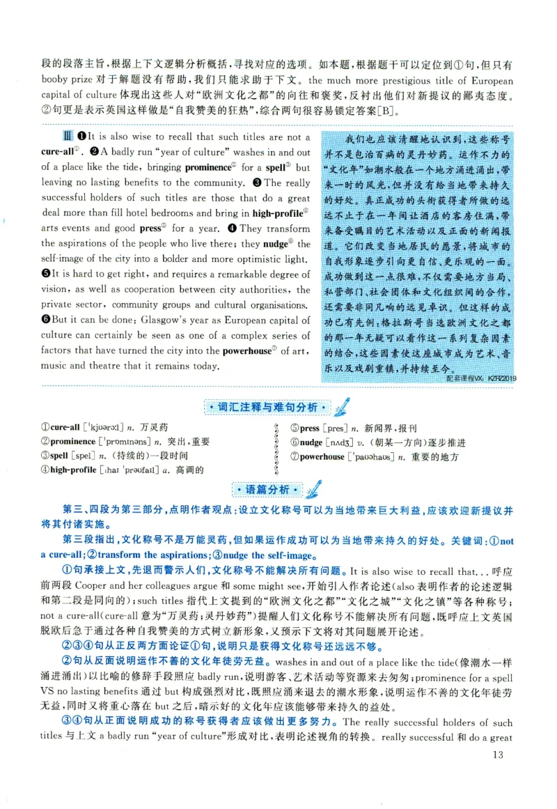 2020年考研英语一真题解析_考研真题_x_英语一真题+解析［80-25］_英语一2010-2024真题及解析_2010-2024考研英语一详解（pdf）