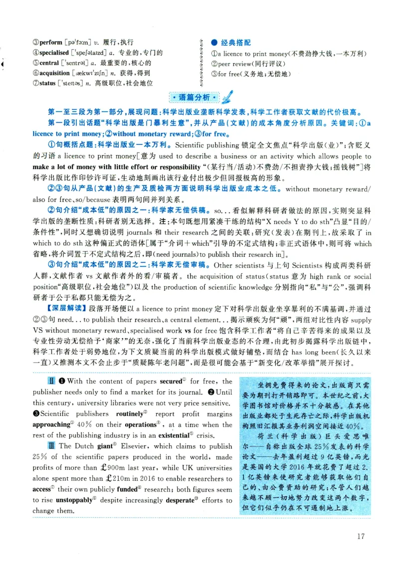 2020年考研英语一真题解析_考研真题_x_英语一真题+解析［80-25］_英语一2010-2024真题及解析_2010-2024考研英语一详解（pdf）