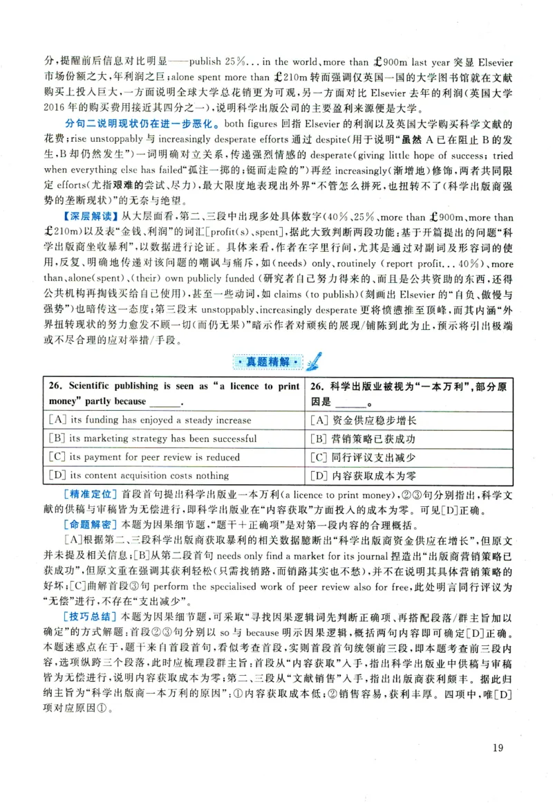 2020年考研英语一真题解析_考研真题_x_英语一真题+解析［80-25］_英语一2010-2024真题及解析_2010-2024考研英语一详解（pdf）