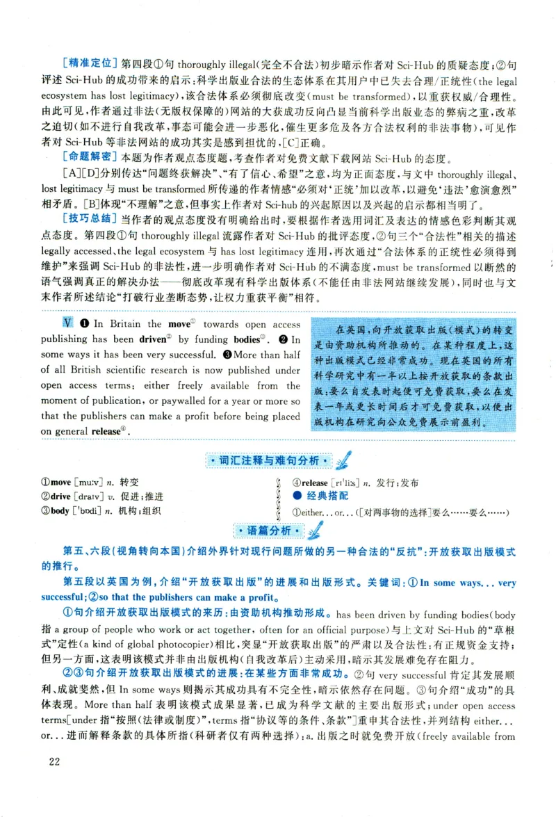 2020年考研英语一真题解析_考研真题_x_英语一真题+解析［80-25］_英语一2010-2024真题及解析_2010-2024考研英语一详解（pdf）