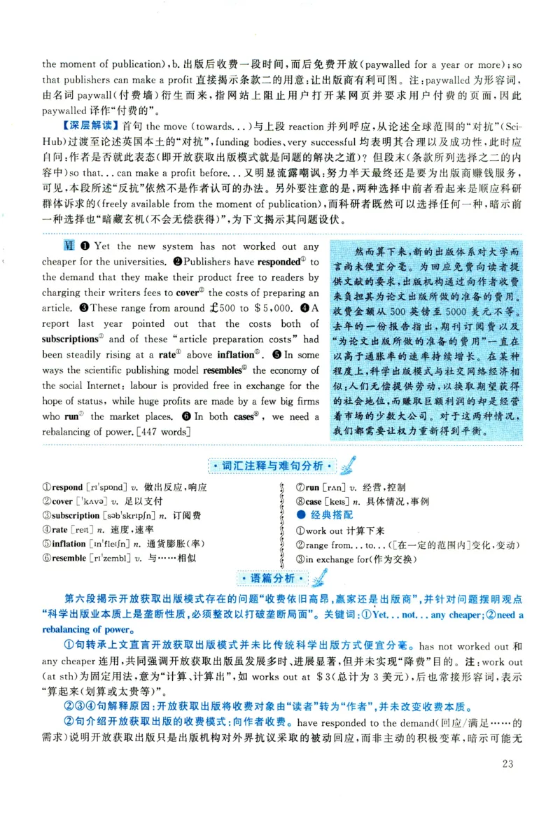 2020年考研英语一真题解析_考研真题_x_英语一真题+解析［80-25］_英语一2010-2024真题及解析_2010-2024考研英语一详解（pdf）