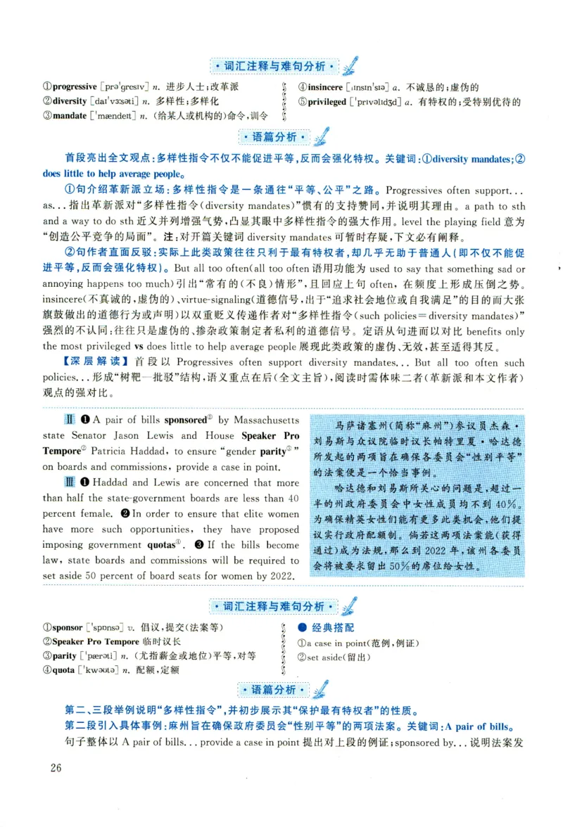 2020年考研英语一真题解析_考研真题_x_英语一真题+解析［80-25］_英语一2010-2024真题及解析_2010-2024考研英语一详解（pdf）